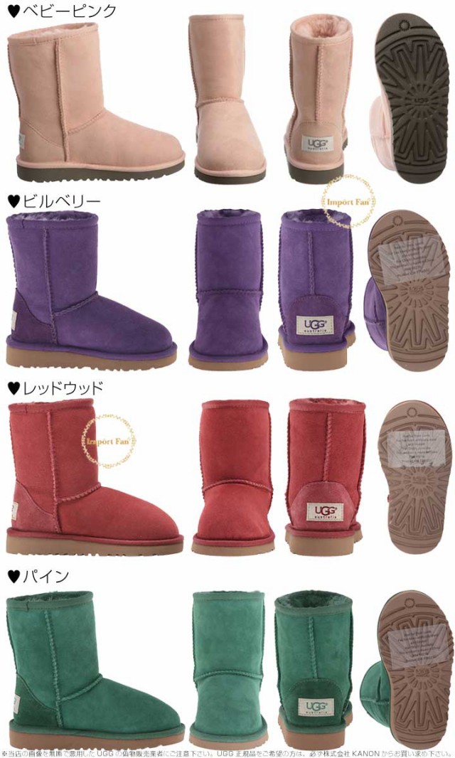 UGG アグ キッズ クラシックショート II Classic Short ムートンブーツ