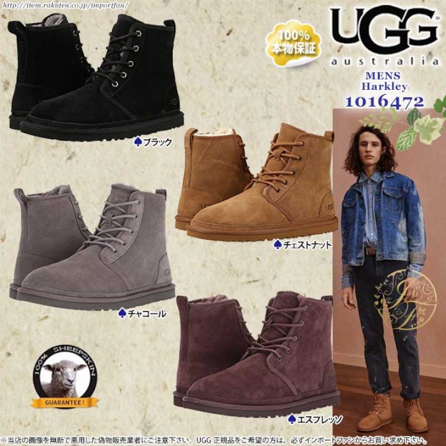 アグ メンズ ハークレー レースアップ ブーツ ブーツ その他ブーツ Ugg 通販 Harkley の通販は Import Fan 商品ロットナンバー