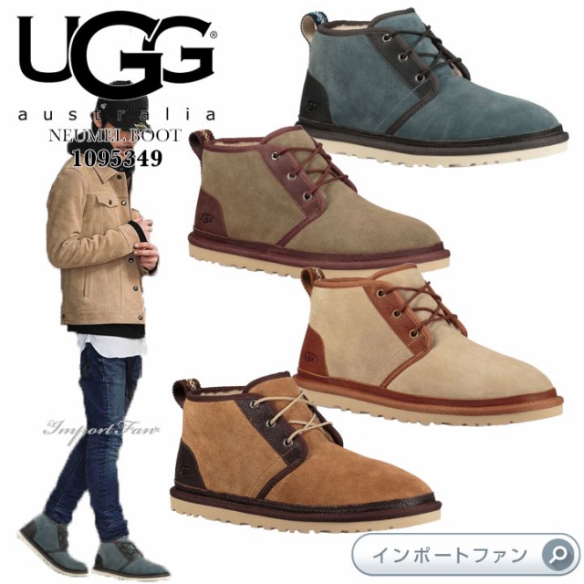 【国産新品】【新品未使用】UGG Neumel ブーツ 靴