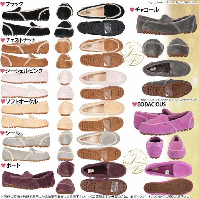 アグ ヘイリー モカシン シューズ 1020029 UGG HAILEY □の通販はau ...