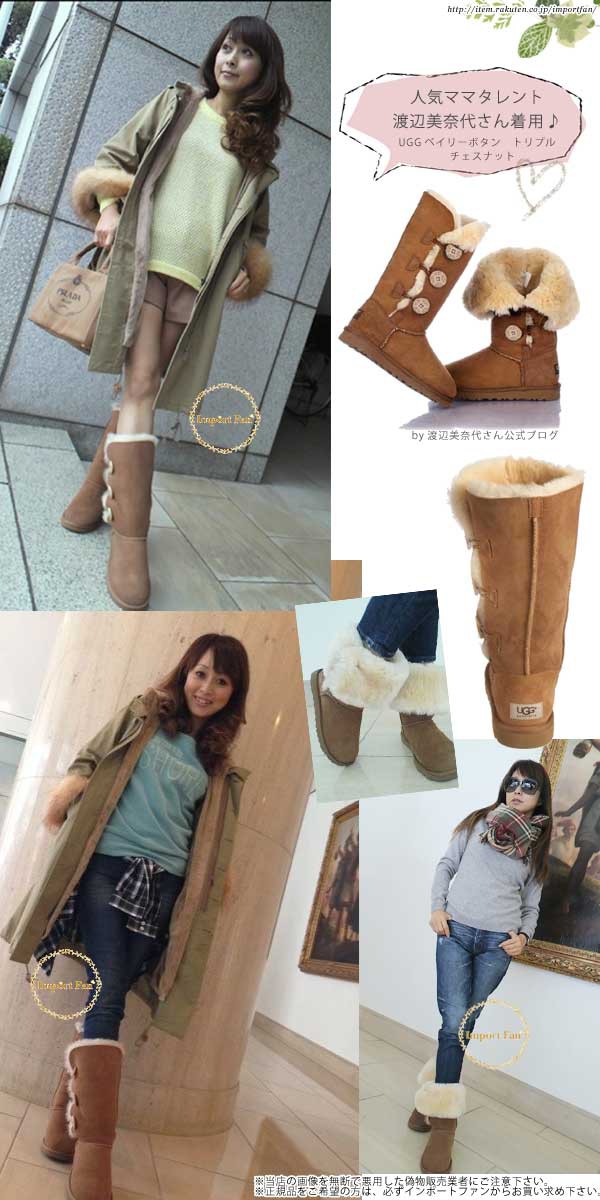 状態も非常に良く美品ですUGG アグ ベイリーボタントリプルロングブーツ ブーツ