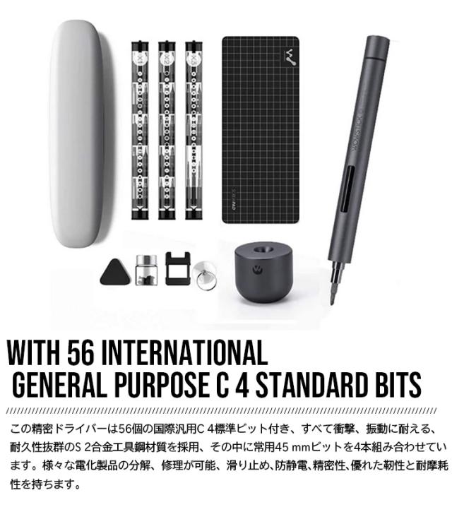 Wowstick 1F+ 69in1 電動精密ドライバー ビット56種セット Wowstick 1F+ 69in1 電動精密ドライバー ビット56種セット