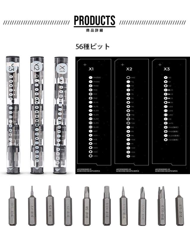 Wowstick 1F+ 69in1 電動精密ドライバー ビット56種セット Amazon | Wowstick 1F+ 69in1 電動精密ドライバー ビット56種