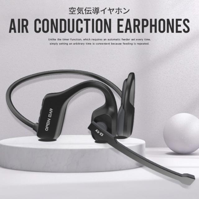 空気伝導イヤホン 耳を塞がない マイク付き bluetooth5.2 イヤホン