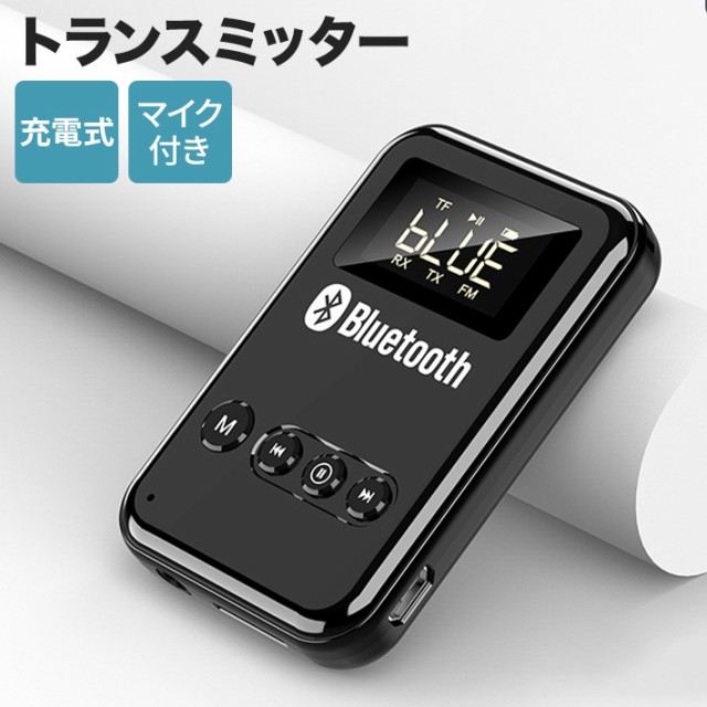 進化版 トランスミッタージャック テレビ用 Bluetoothアダプター
