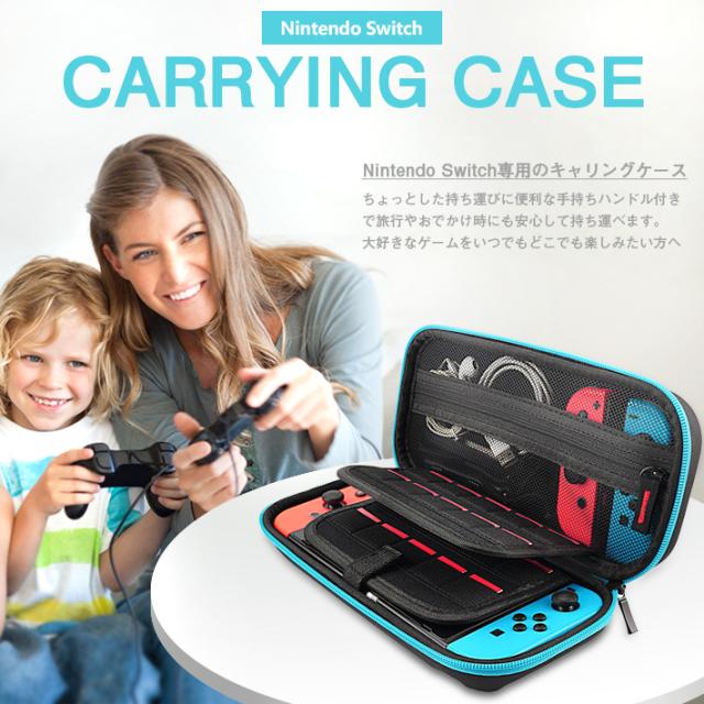 Nintendo Switch 専用 保護ケース 至上 防塵 外出や旅行用収納バッグ ナイロン素材 任天堂スイッチ用のキャリングケース