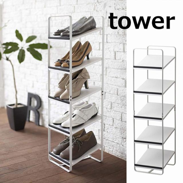 ポイント10倍 シューズラック タワー ホワイト タワー Tower 6465 シューズラック スリム 下駄箱 省スペース 収納 靴 収納ラック 玄関収納 おしゃれ 山 公式 Centrodeladultomayor Com Uy