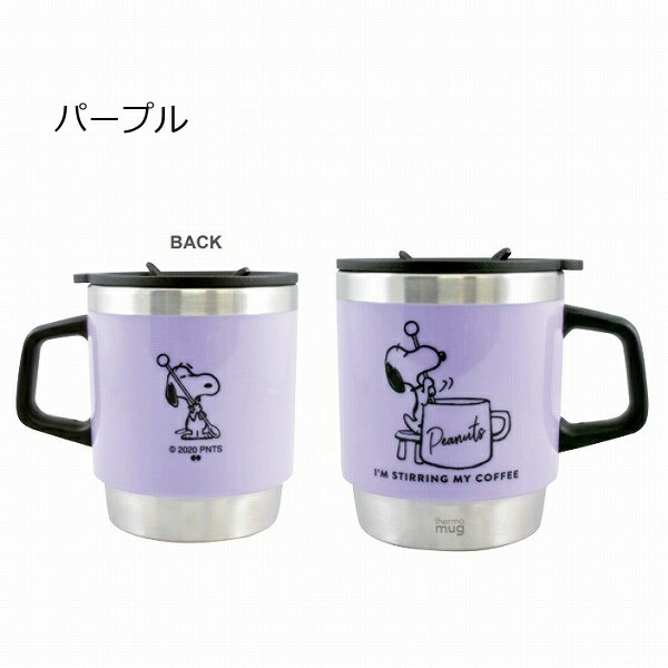 サーモマグ スヌーピー 300ml ピンク ブルー パープル 保温 マグ 保冷 マグカップ 食 Snoopy 在庫一掃売り切りセール