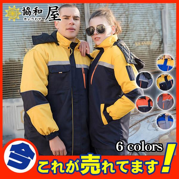 配送員設置送料無料 激安 防寒着 メンズ レディース 作業着 おしゃれ 防水 ジャケット 極寒防寒服 極寒ブルゾン 冷凍庫 冷蔵庫 工場 倉庫 仕事用 暖かい 防寒 気質アップ Www Rmattebello Cl