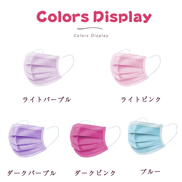 マスク 50枚入り 数量限定 カラーマスク 使い捨てマスク カラー 9色 選び 三層構造 大人用 風邪予防 男女兼用 パープル 通 不織布