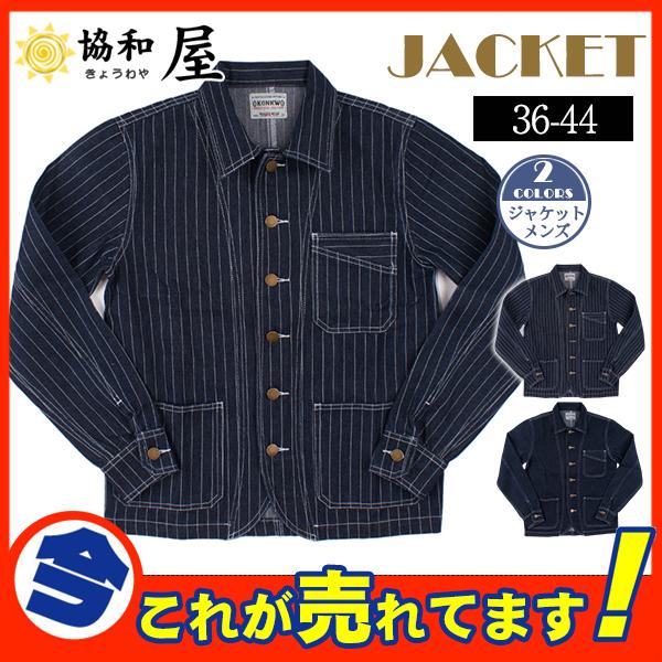 デニムジャケット メンズ アメカジ 在庫限り ストライプ ブルゾン コート ジャンパー ジージャン Gジャン おしゃれ ヴィンテージ