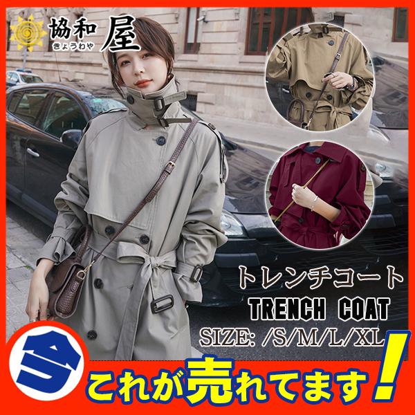 Sale 公式通販 直営店限定 トレンチコート レディース スプリングコート 春コート ロングコート アウター フォーマル ジャケット 春 秋 大きいサイズ プライスダウン30 Off Centrodeladultomayor Com Uy