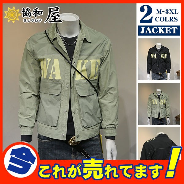 豊富な通販 ジャケット ロゴ シンプル 上品 高級感の通販はau PAY マーケット - 協和屋|商品ロットナンバー:494681629 メンズ ビジネス ライトアウター 立ち襟 ブルゾン フォーマル 印字 最新品低価