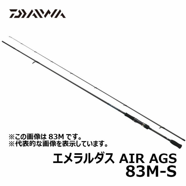 ダイワ Daiwa エメラルダス Air Ags Game m S エギング ロッド Lkeh4fdrygb Krs Edu In