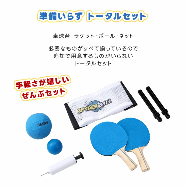 卓球台 ネットピンポン 高さ63cm ネット卓球台 どこ跳ね ピンポン ラケットセット おもちゃ 家庭用 キッズ 屋内 スポーツ 遊び KIDS  小学生 幼稚園 省スペース コンパクト収納 翌日配送の通販はau PAY マーケット - ダントツonline | au PAY マーケット－通販サイト