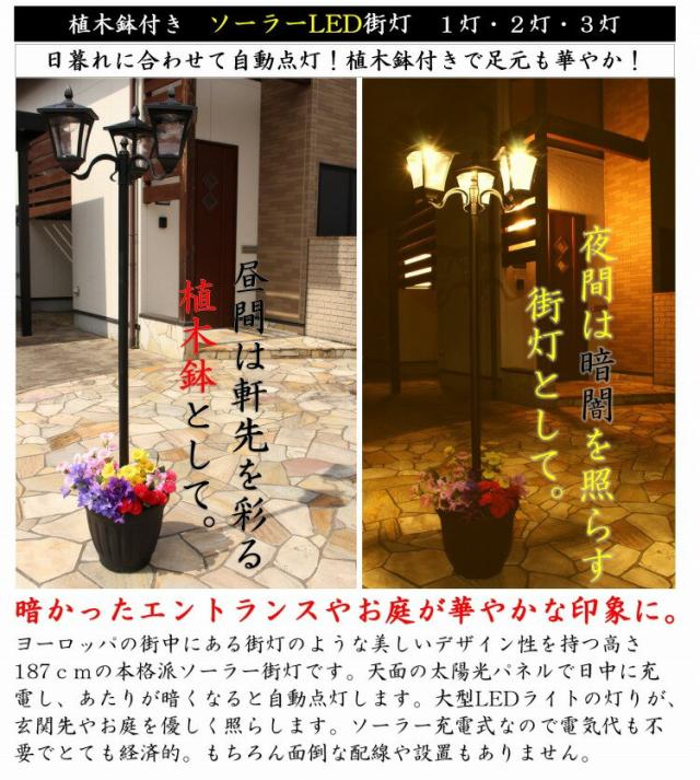 植木鉢付きソーラー街灯 3灯 Amazon | リビングアウト(Living Out) 植木鉢付きソーラー街灯 3