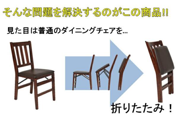 期間限定価格 折りたたみ式 木製 ダイニングチェア ２脚セット 完成品 組立不要 クッション 折り畳み 来客用 収納 コンパクト さらに値下げ Carlavista Com