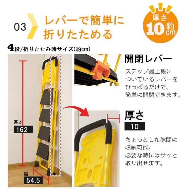 未使用保管品！便利なトレー付き脚立 4段 イエロー 折りたたみ式