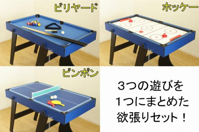 ピンポン、ビリヤード、ホッケー）ゲームセット Amazon | TAC(タック) 3in1（ピンポン、ビリヤード、ホッケー）ゲーム