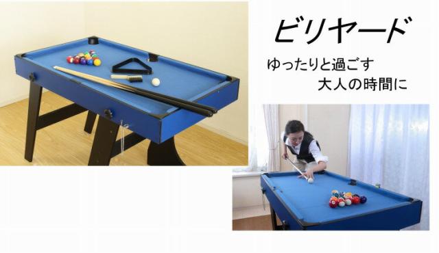 ビリヤード、卓球(ピンポン)、ホッケーなどが出来る台　多分道具もセットです ビリヤード ピンポン ホッケーセット 子ども 遊び 球技 アクティブ