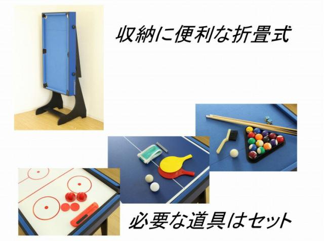 ビリヤード、卓球(ピンポン)、ホッケーなどが出来る台　多分道具もセットです tan865-4.jpg