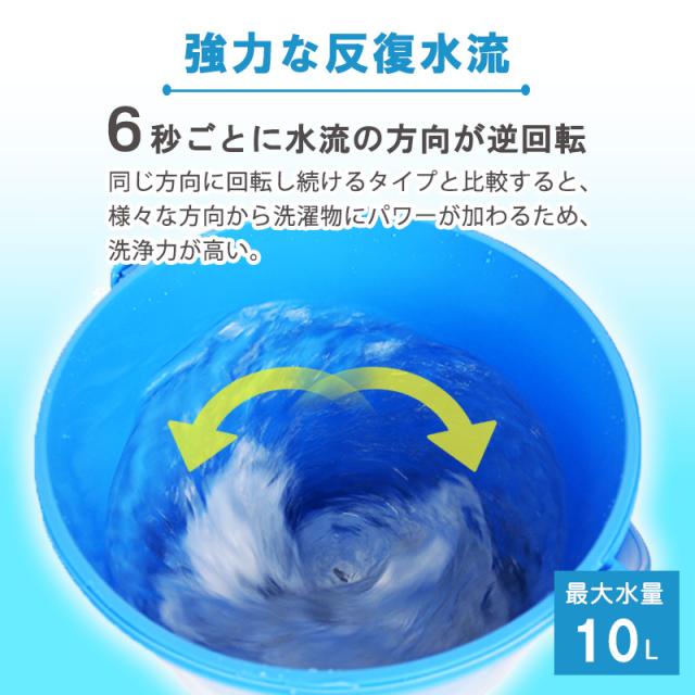 ミニ洗濯機 洗濯機 バケツ洗浄機 送料無料 泥汚れ 野球 パワフル