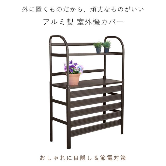 あい様…【室外機カバー＆ラック】オーダー制作 あい様…【室外機カバー＆ラック】オーダー制作 WOODPRO楽天