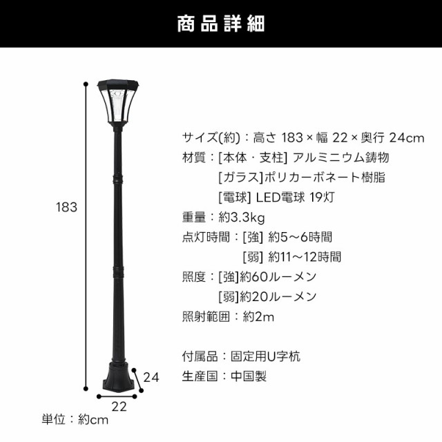 街灯 ソーラー式 アルミ 屋外 おしゃれ ソーラーライト センサー式 自動点灯 電源不要 外灯 LED ガーデンライト 洋風 アンティーク調  ヨーロピアン 防犯 門灯 ガーデニング 防犯灯 ソーラー充電 ソーラー街灯 送料無料 翌日配送の通販はau PAY マーケット ...