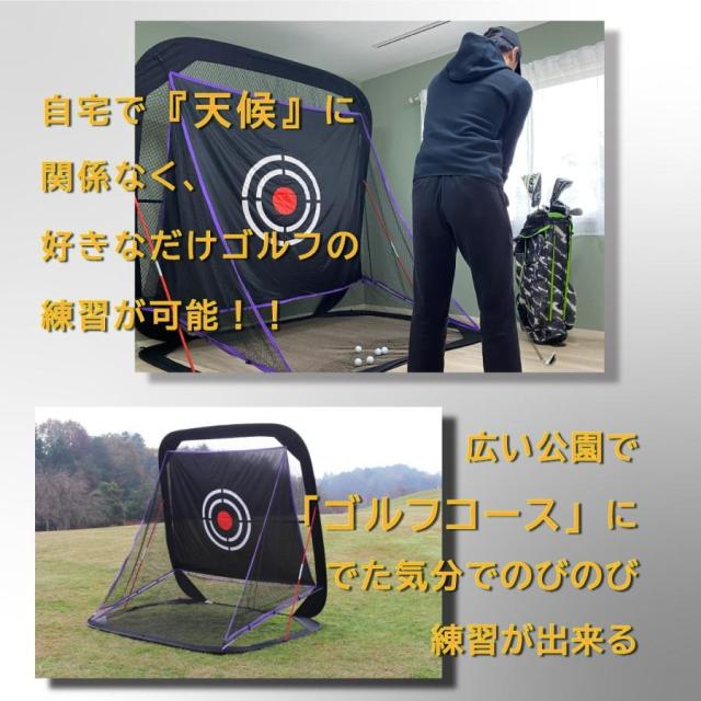 ゴルフ 練習ネット ゴルフネット サイドネット 2.3m 屋内 屋外 持ち運び可能 コンパクト 省スペース　収納 自動返球 スポーツネット インパクトネット サポートネット 練習 用具 用品 器具 翌日配送