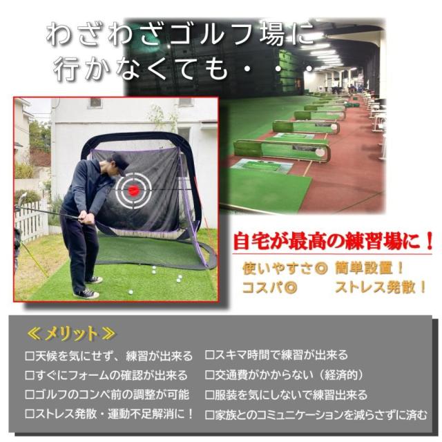 ゴルフ 練習ネット ゴルフネット サイドネット 2.3m 屋内 屋外 持ち運び可能 コンパクト 省スペース　収納 自動返球 スポーツネット インパクトネット サポートネット 練習 用具 用品 器具 翌日配送