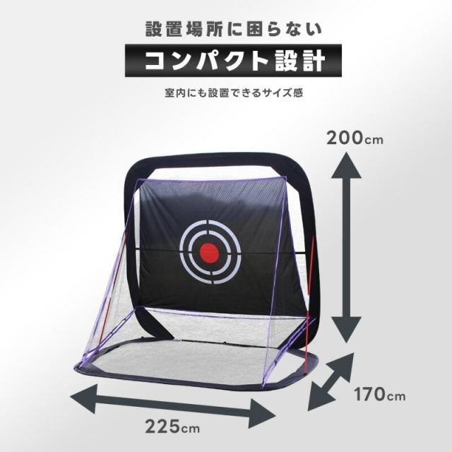 ゴルフ 練習ネット ゴルフネット サイドネット 2.3m 屋内 屋外 持ち運び可能 コンパクト 省スペース　収納 自動返球 スポーツネット インパクトネット サポートネット 練習 用具 用品 器具 翌日配送