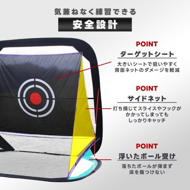 ゴルフ 練習ネット ゴルフネット サイドネット 2.3m 屋内 屋外 持ち運び可能 コンパクト 省スペース　収納 自動返球 スポーツネット インパクトネット サポートネット 練習 用具 用品 器具 翌日配送