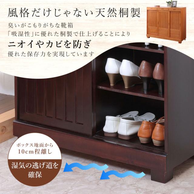 R210 高級 十万石印下駄箱 スライド扉 シューズボックス 靴箱シューズ