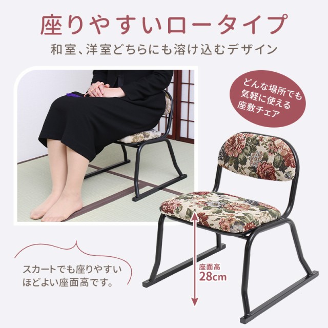 座敷用チェア 4脚セット 積み重ね 和座敷チェア 背もたれ付き