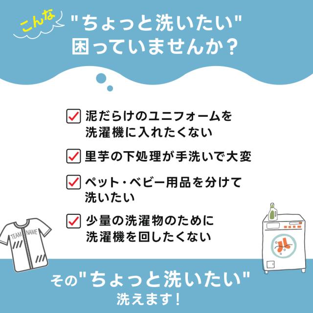 ミニ洗濯機 洗濯機 バケツ洗浄機 送料無料 泥汚れ 野球 パワフル 頑固