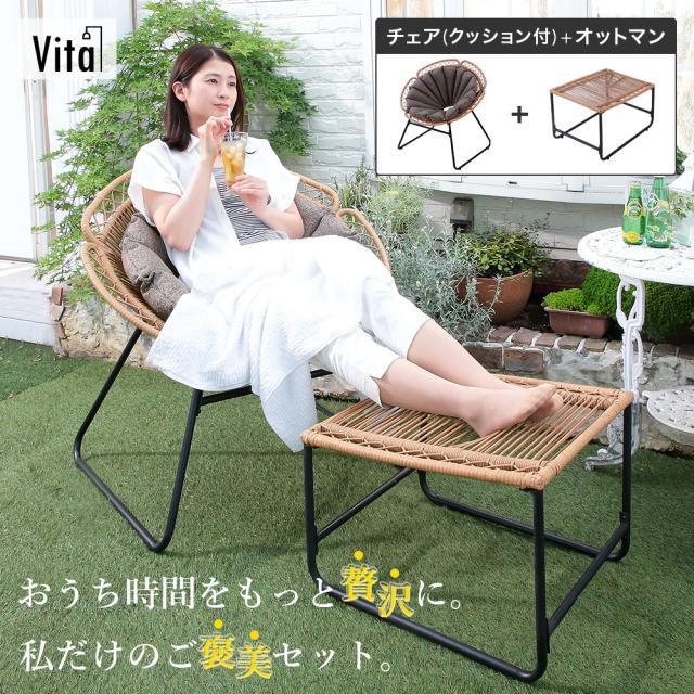 フラワーチェア オットマン付き