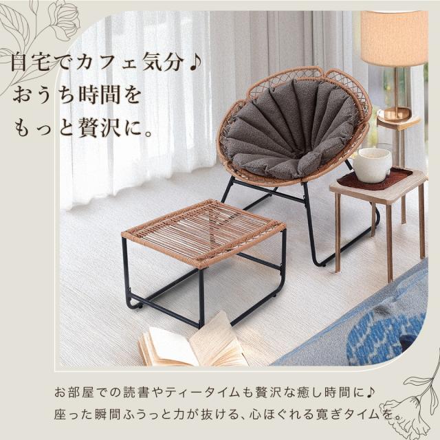 フラワーチェア オットマン付き