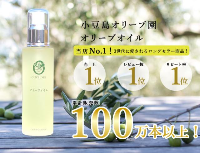 送料無料】小豆島 オリーブ園 オリーブオイル 80ml×5本 さらに