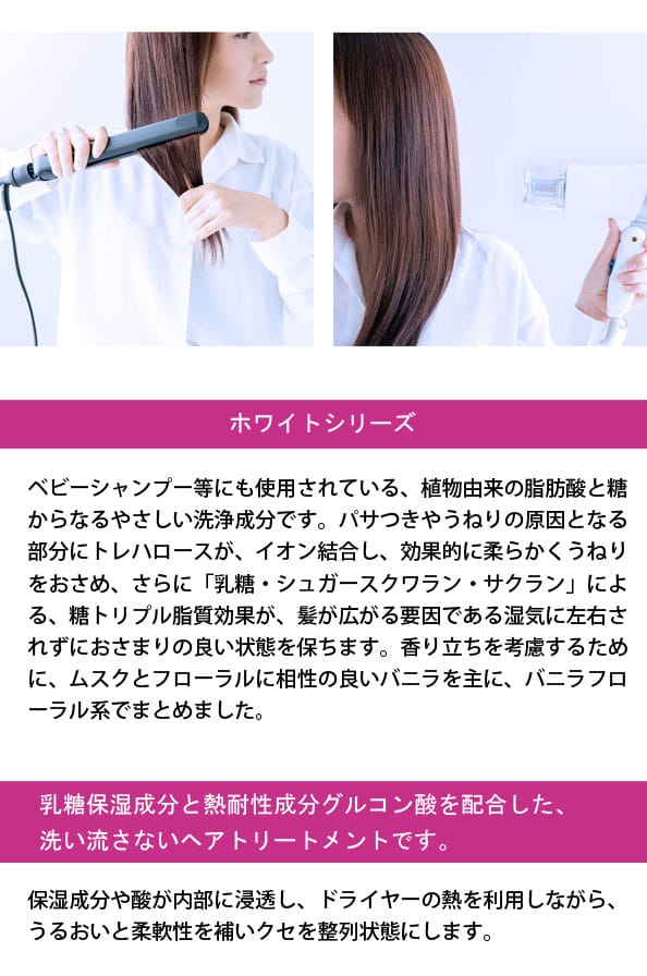 ベルローネベルロブリアンテシームレスホワイトヘアミスト150ml