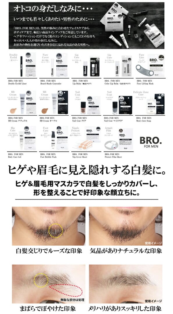 シェモアBRO.FORMENQuickMascaraヒゲ＆眉毛用マスカラ6g