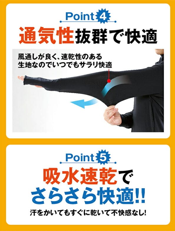 プランドゥ主婦のお悩み解決ストレッチUVロングTシャツサラリ