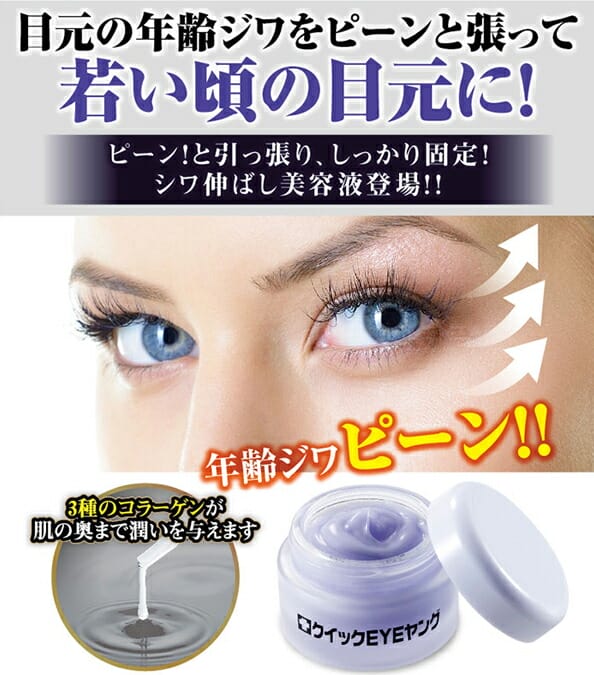 プランドゥクイックＥＹＥヤング15g