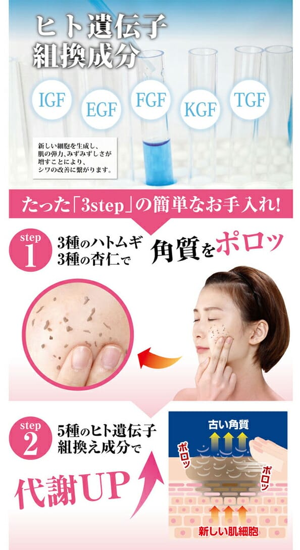 プランドゥ美女クリエイトミルクピーリング