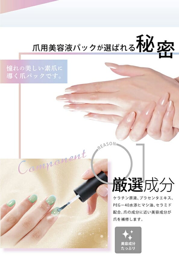 プランドゥ美女クリエイト爪用美容液パック