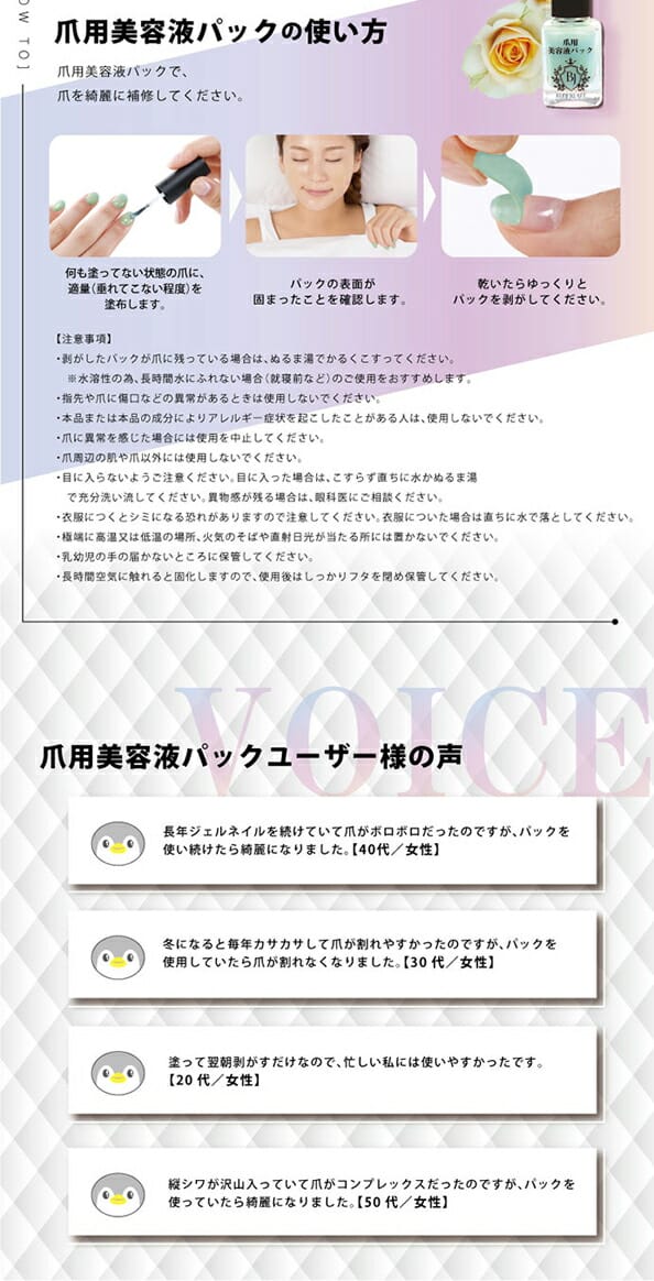 プランドゥ美女クリエイト爪用美容液パック