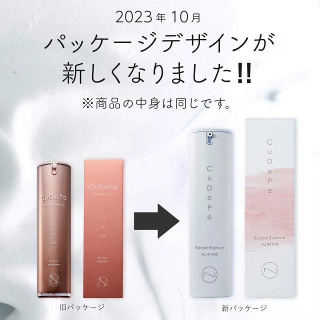 ナッシュクーディーピーバブルエッセンス100g