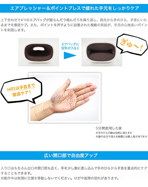 ヴァルテックスモンデールハンドリフレHR1