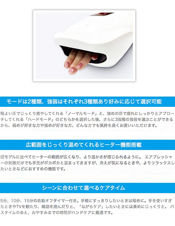 ヴァルテックスモンデールハンドリフレHR1