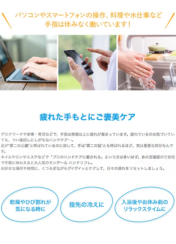 ヴァルテックスモンデールハンドリフレHR1