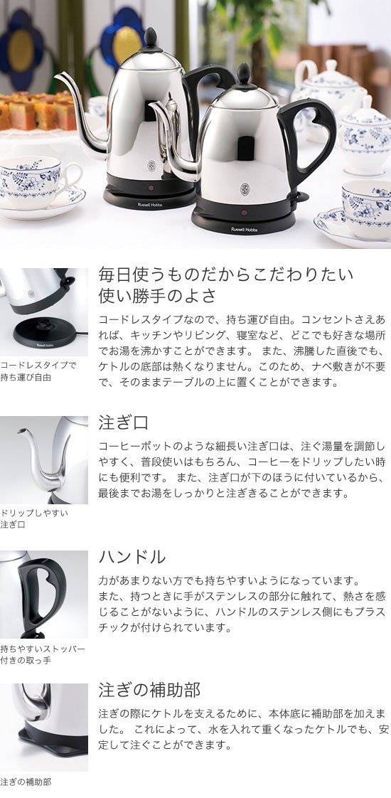 Russell Hobbs ラッセルホブス カフェケトル 0.8L マットブラック